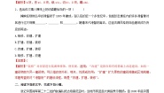 人教统编版选择性必修 上册3.1 别了，“不列颠尼亚“综合训练题