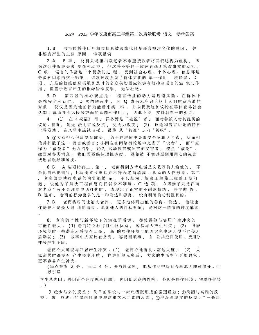参考答案第1页
