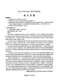 安徽省宿州市2024-2025学年高三上学期期末考试语文试题（PDF版附解析）