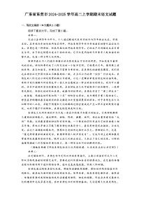 广东省东莞市2024-2025学年高二上学期期末语文试题