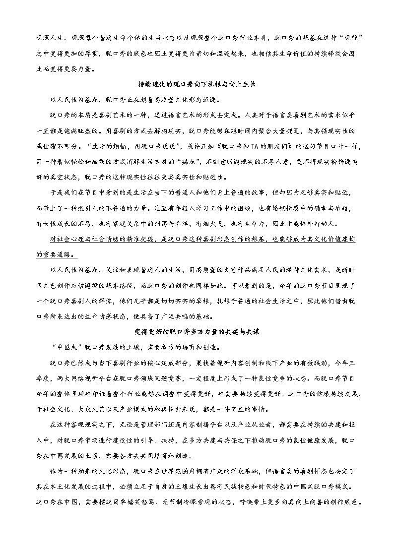 辽宁省丹东市2024-2025学年高二上学期期末语文试题第2页
