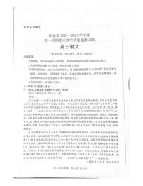 山西省陽泉市2024-2025學(xué)年高三上學(xué)期期末考試語文試卷（PDF版附答案）