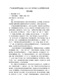2024-2025学年广东省深圳市龙岗区高二上学期期末考试语文试卷（解析版）