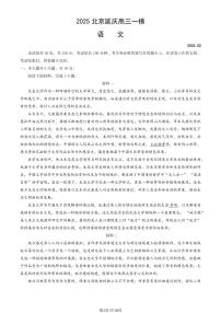 2025北京延庆高三一模语文(教师版)试卷