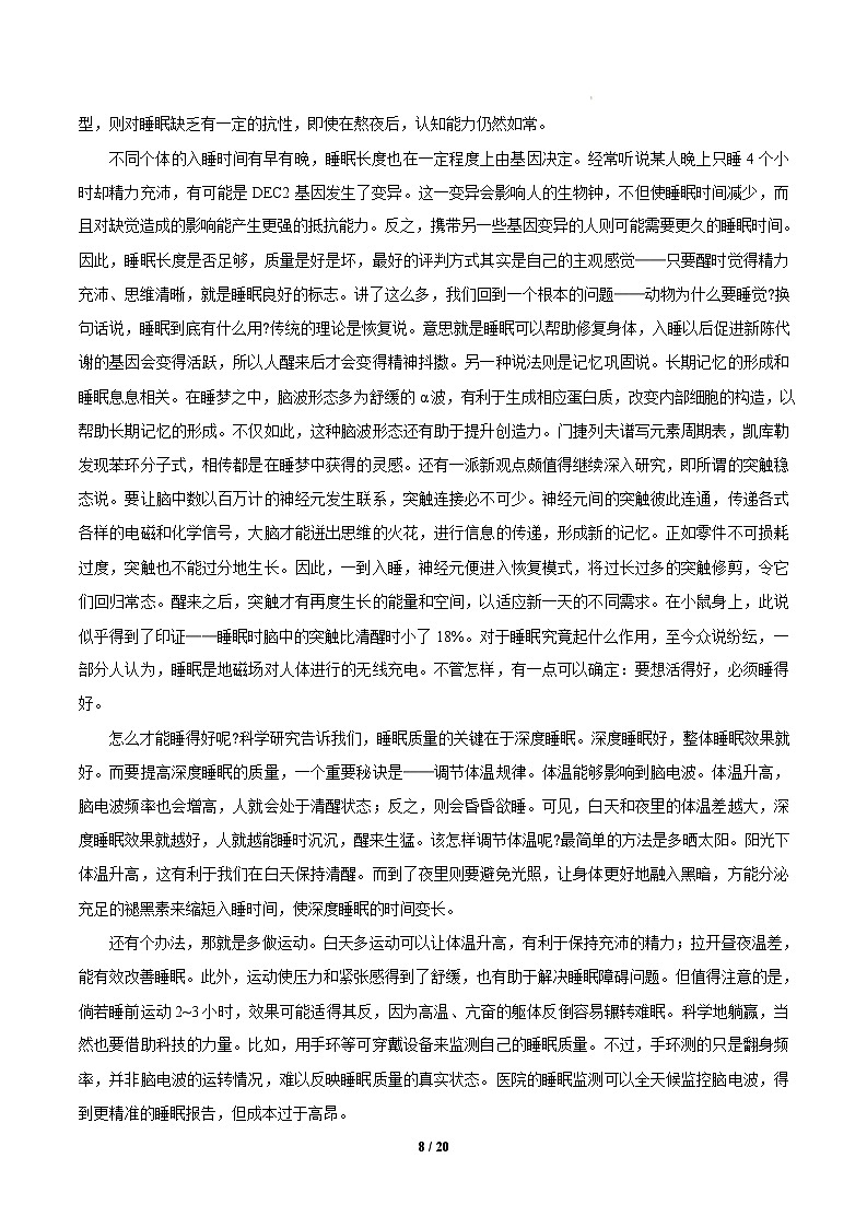 信息必刷卷01(新高考Ⅱ卷专用)-2025年高考语文考前信息必刷卷 信息必刷卷01(新高考Ⅱ卷)解析版第2页