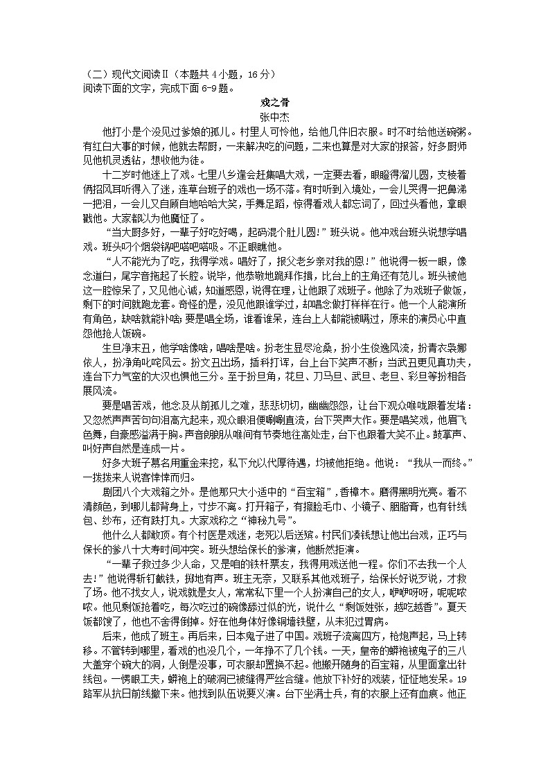 河南省信阳市2023_2024学年高一语文下学期3月月考试题含解析第3页