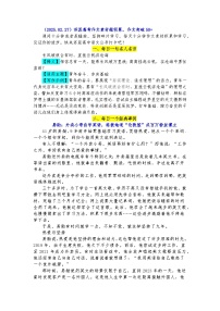 （素材積累28）名言、名人、時評（AI寫詩）-2025年高考語文作文新鮮熱門素材講練