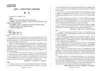 语文-2025届四川省成都市毕业班高三下学期3月第二次诊断检测（成都二诊）试题