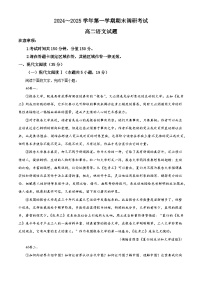 江苏省连云港市2024-2025学年高二上学期期末语文试题