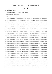 江苏省南通市通州区、启东市2024-2025学年高二上学期期末语文试题