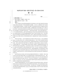 2024-2025学年下学期湖南师大附中高一入学考试语文卷含答案