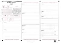 福建省宁德市部分学校2024-2025学年高三下学期开学考试语文答题卡