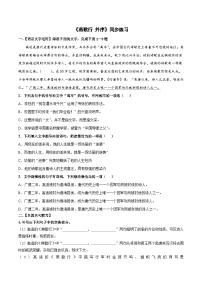 高中语文人教统编版选择性必修 中册燕歌行并序当堂达标检测题