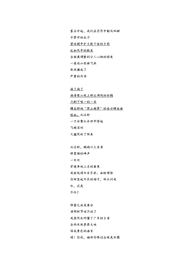 2024-2025学年高中语文(统编版选择性必修中册)同步试题13.1迷娘(之一)(Word版附解析)第3页
