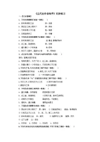 人教统编版选择性必修 中册11.2 *五代史伶官传序复习练习题