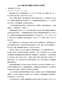2025年高考語文解密匯編訓(xùn)練之實(shí)用類文本閱讀（Word版附解析）