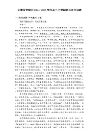 安徽省宣城市2024-2025学年高二上学期期末语文试题