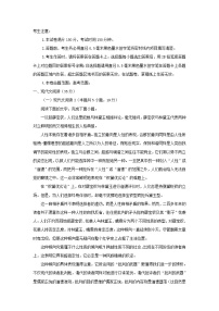 安徽省2023_2024学年高三语文上学期12月联考试题含解析