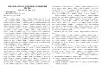 河北省张家口市第一中学2024-2025学年高一下学期开学考试语文试卷（PDF版附解析）