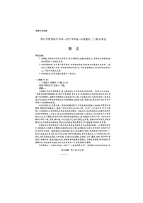 2024-2025学年上学期河南省周口市高一1月期末考试语文试卷含答案