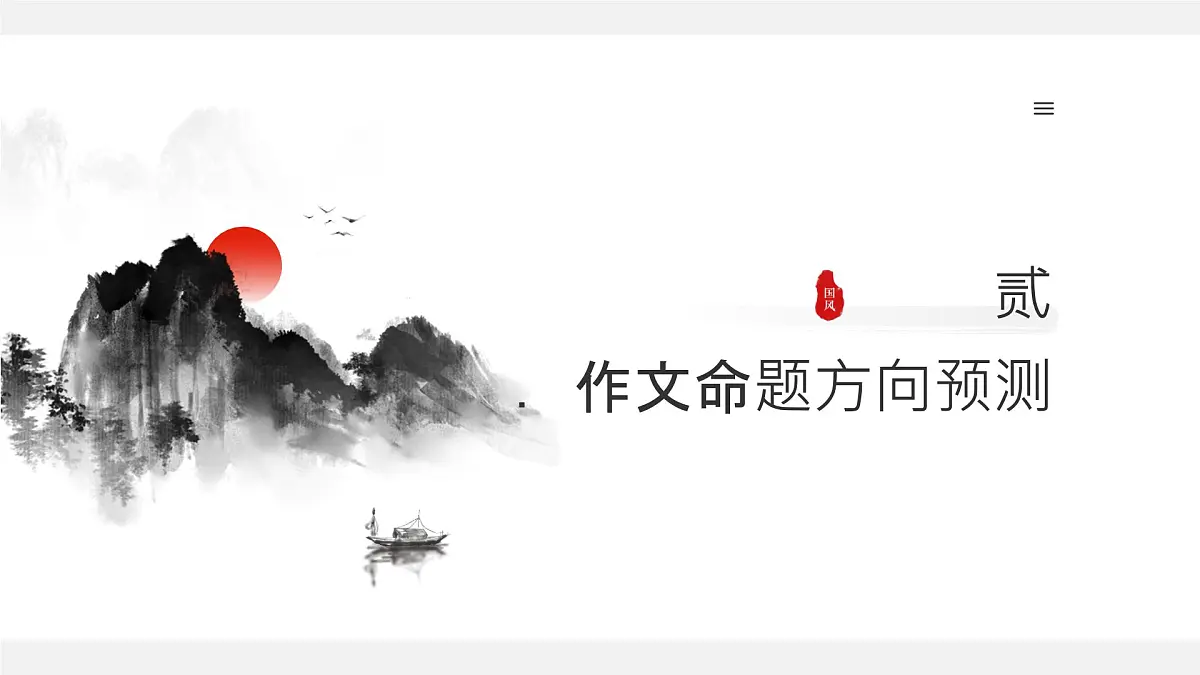 第一单元“中华文明之光”作文主题导写 课件 2024-2025学年统编版高一语文必修下册第5页