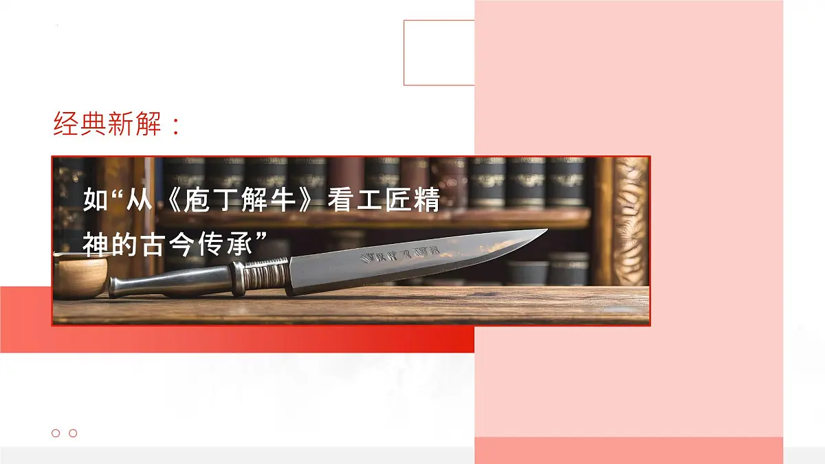 第一单元“中华文明之光”作文主题导写 课件 2024-2025学年统编版高一语文必修下册第6页
