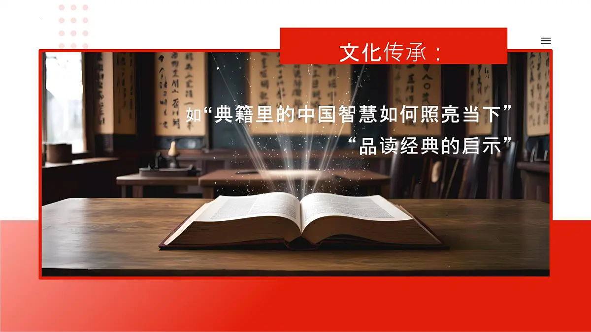 第一单元“中华文明之光”作文主题导写 课件 2024-2025学年统编版高一语文必修下册第7页