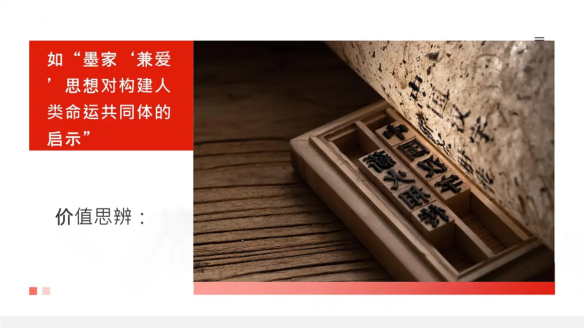 第一单元“中华文明之光”作文主题导写 课件 2024-2025学年统编版高一语文必修下册第8页