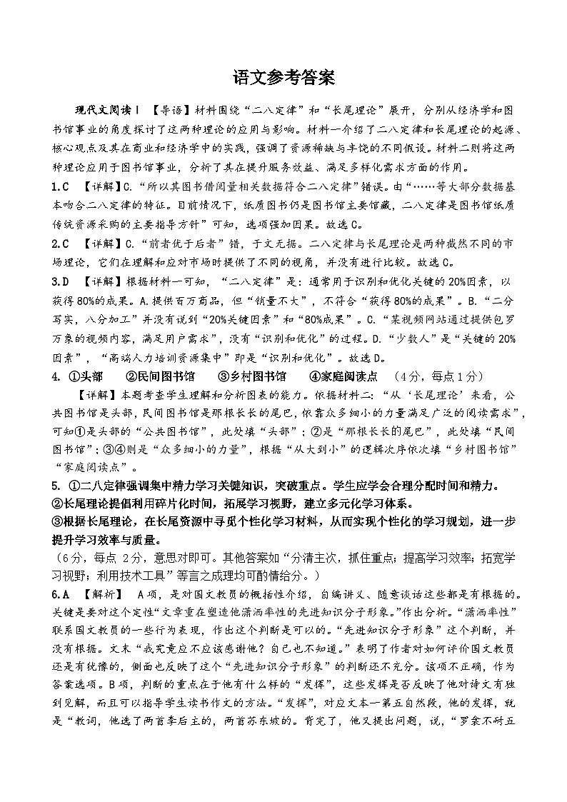 语文答案第1页