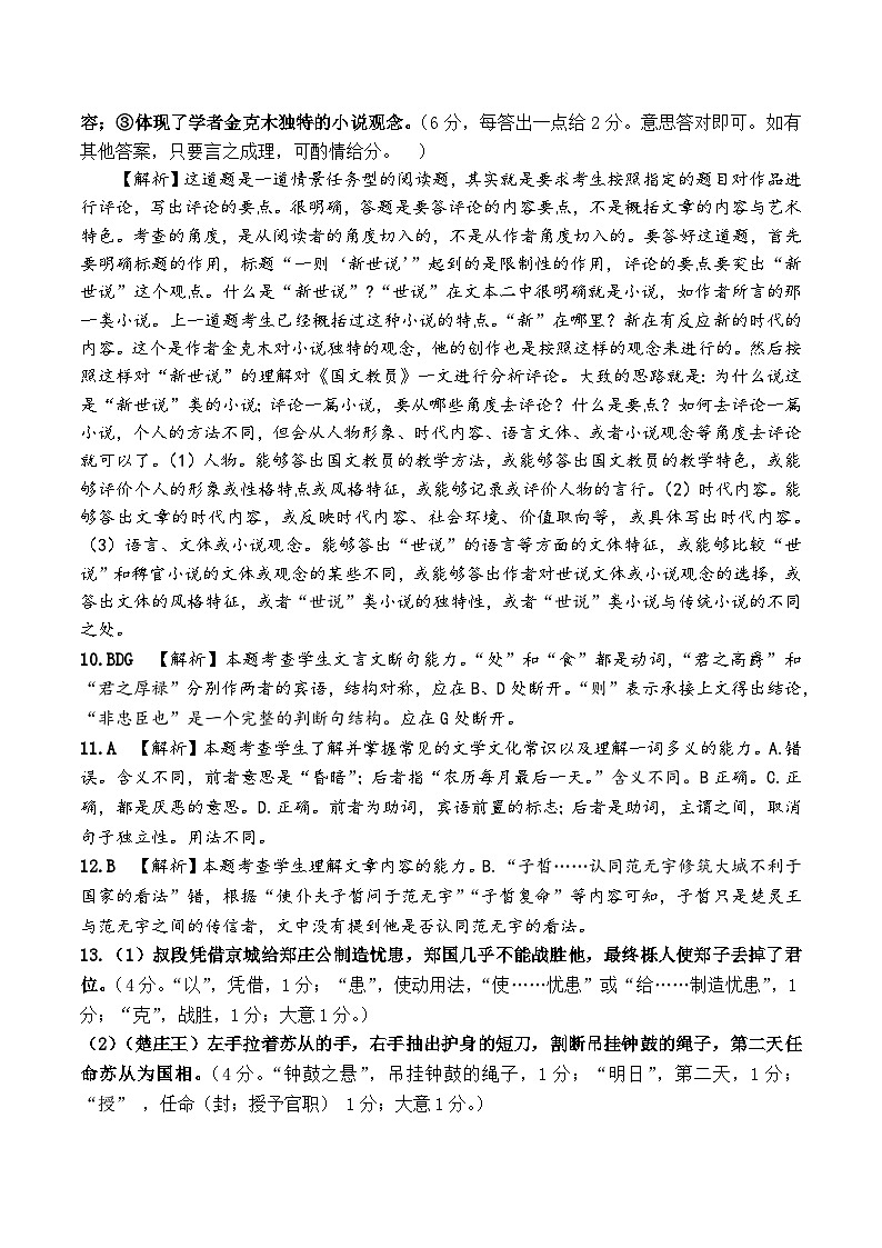 语文答案第3页