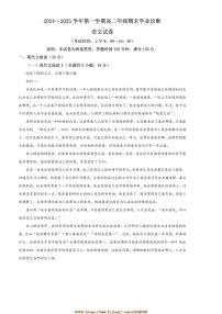 2024～2025学年山西省太原市高二上期末语文试卷(含答案)
