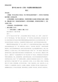 2024～2025学年山西省晋中市高二上期末语文试卷(含答案)
