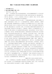 2024～2025学年江西省南昌市第二中学高二上1月期末考试语文试卷(含答案)