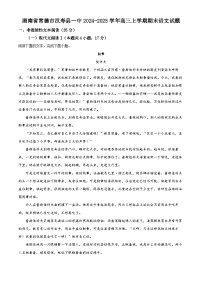 湖南省常德市汉寿县一中2024-2025学年高三上学期期末语文试题（原卷版+解析版）