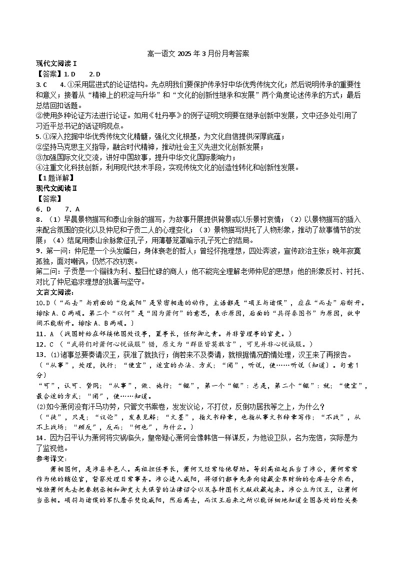答案第1页