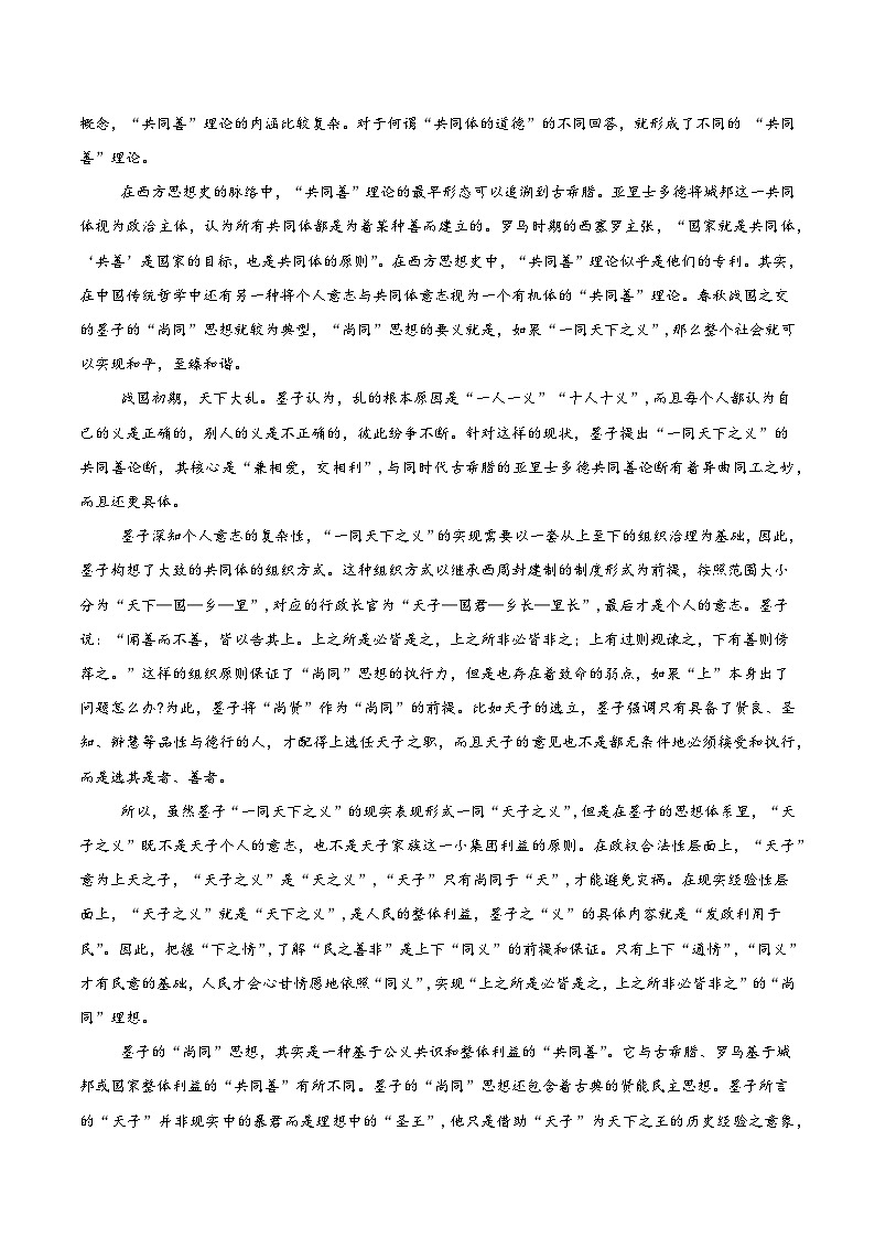 專題01 信息類文本閱讀（原卷版）第2頁
