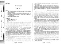 河南省创新发展联盟2025届高三下学期3月一模语文试题（PDF版附答案）