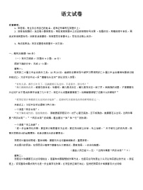 西北名校教研联盟2025届高三下学期2月联考语文试题  含解析