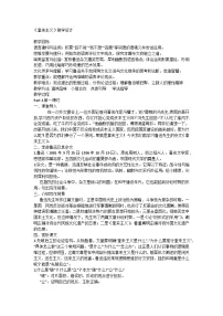 语文12 拿来主义教案设计