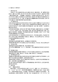 人教统编版必修 上册12 拿来主义教案及反思