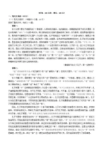 广东省高州市2023_2024学年高一语文下学期3月月考试题含解析
