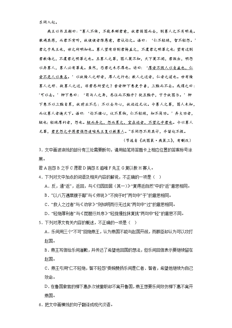 7.2《归园田居(其一)》同步练习(含解析)统编版高中语文必修上册第2页