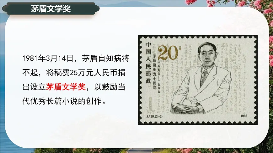 7.1《风景谈》课件-2024-2025学年高二语文同步备课精选课件(统编版选择性必修下册)第8页