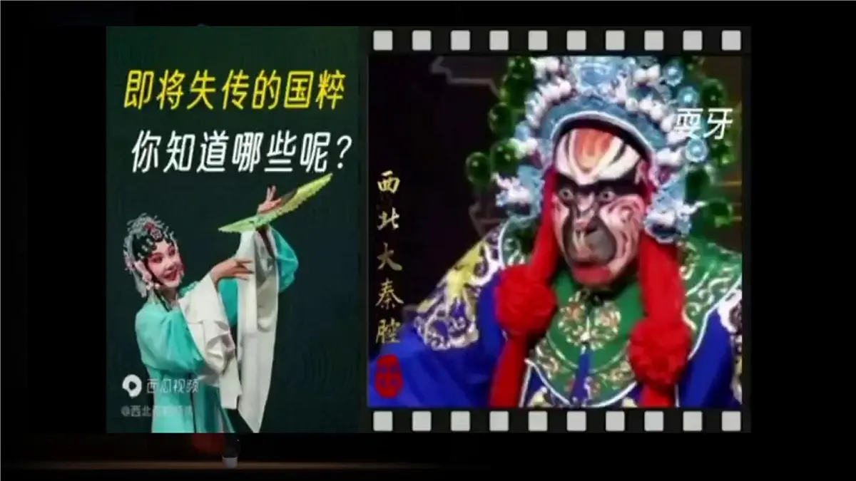 7.2《秦腔》课件-2024-2025学年高二语文同步备课精选课件(统编版选择性必修下册)第2页