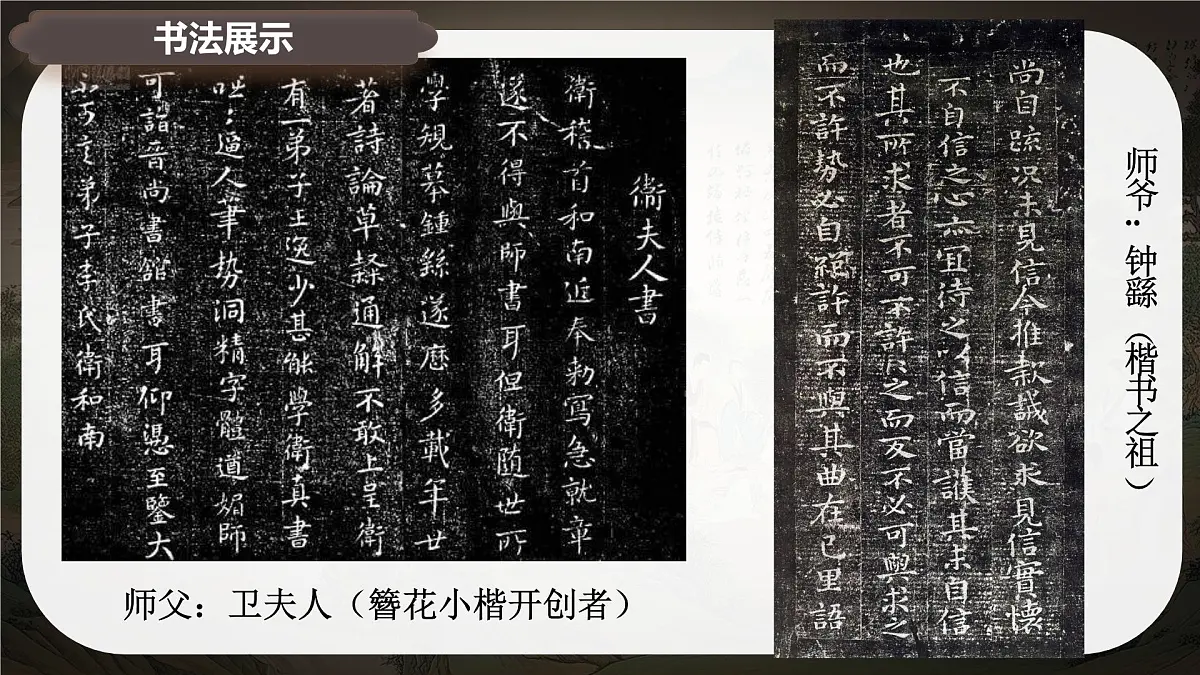 10.1《兰亭集序》课件-2024-2025学年高二语文同步备课精选课件(统编版选择性必修下册)第8页