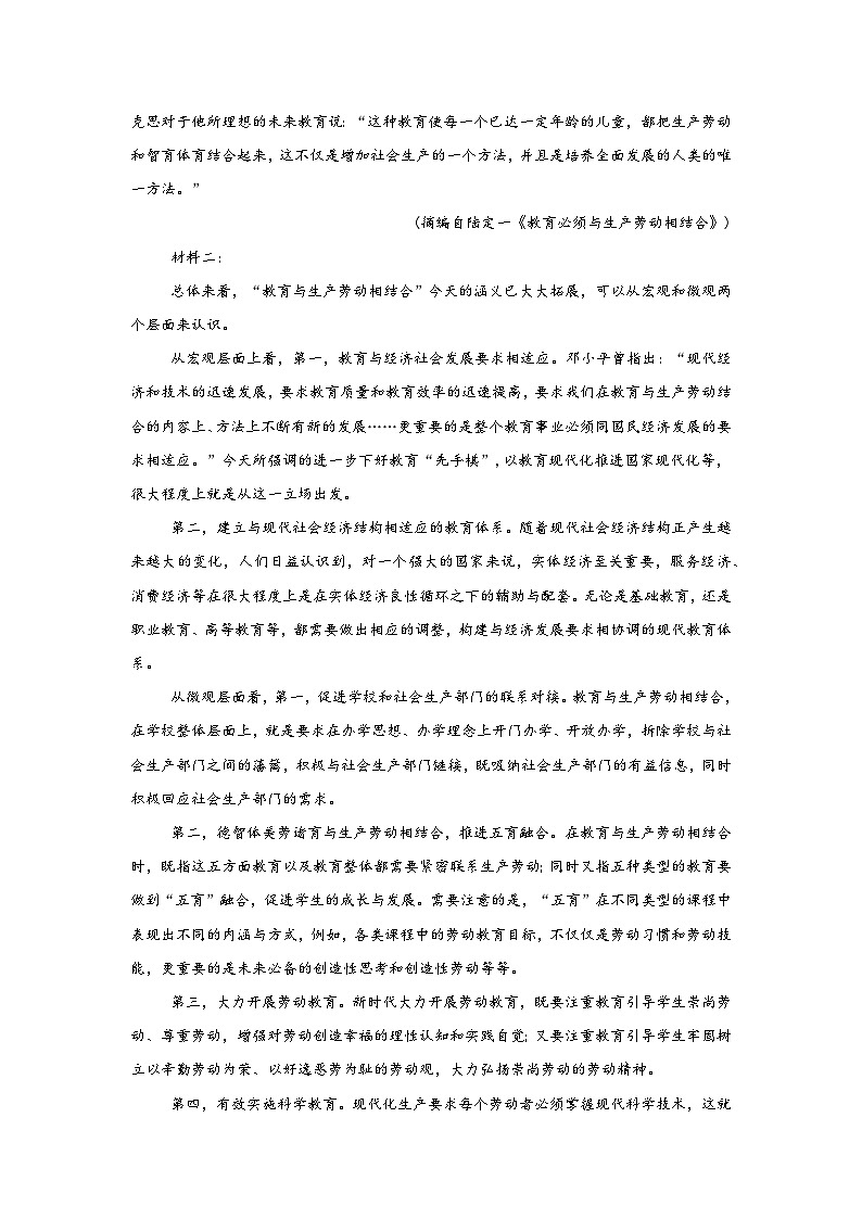 2025届江西省鹰潭市高三一模语文试题第2页