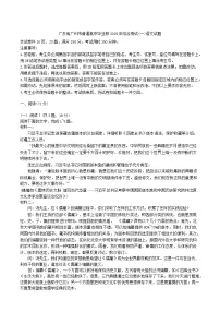 2025年广州市普通高中毕业班综合测试（高考一模）语文试卷（含答案）