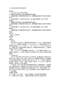 高中语文人教统编版必修 上册涉江采芙蓉教案