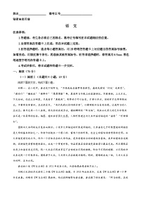 山西省2025届高三下学期考前适应性测试启航（一模）语文试题（Word版附解析）