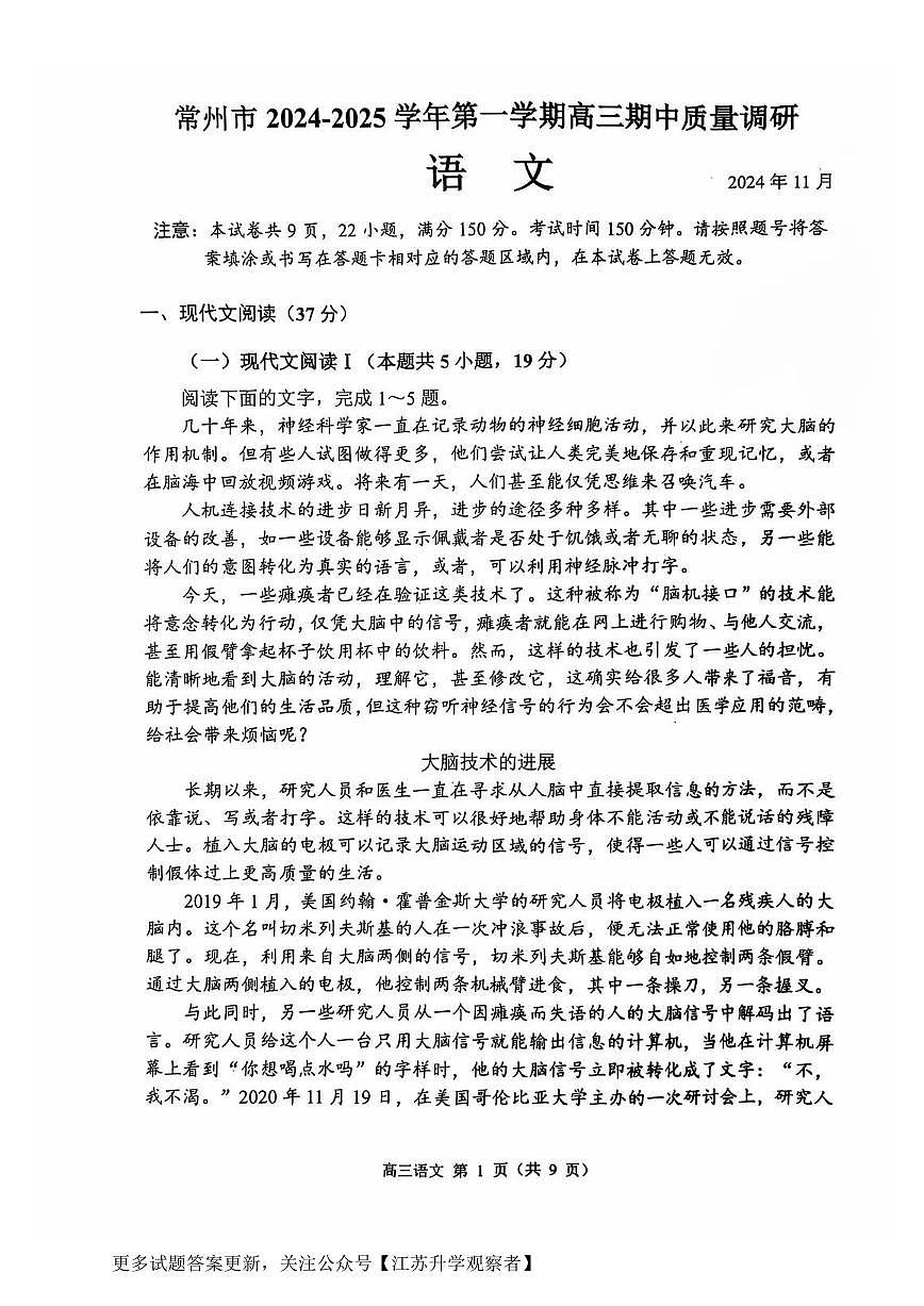语文试题第1页